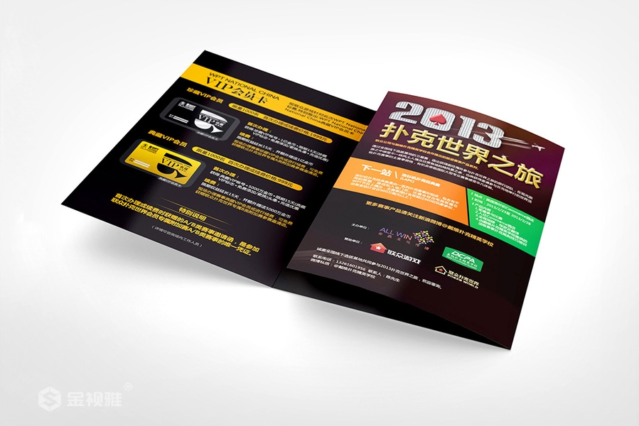 威海产品宣传册设计选哪家_样本样册设计公司